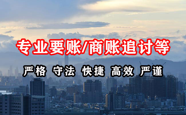 河曲追账公司